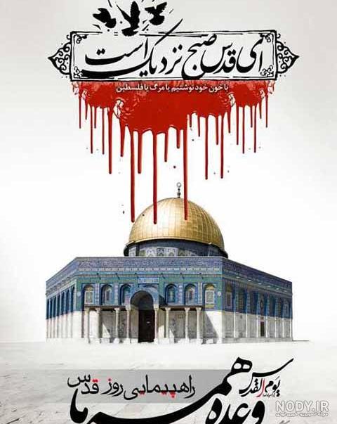 حمایت ایران از فلسطین حمایت معنوی است - ایرنا