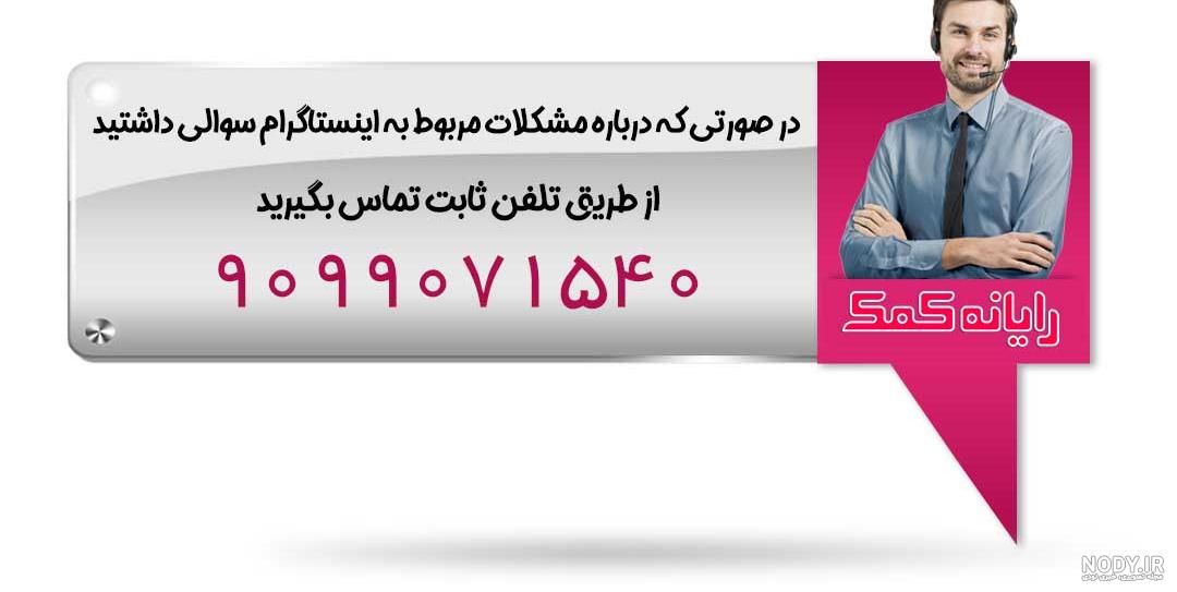 دانلود عکس پروفایل اینستاگرام | تمام روشهای ذخیره کردن عکس پروفایل ... دانلود عکس پروفایل اینستاگرام | تمام روشهای ذخیره کردن عکس پروفایل ...