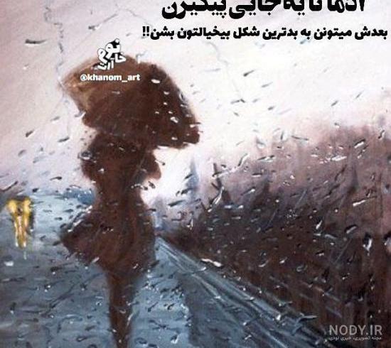 دانلود عکس پروفایل خفن - عکس نودی