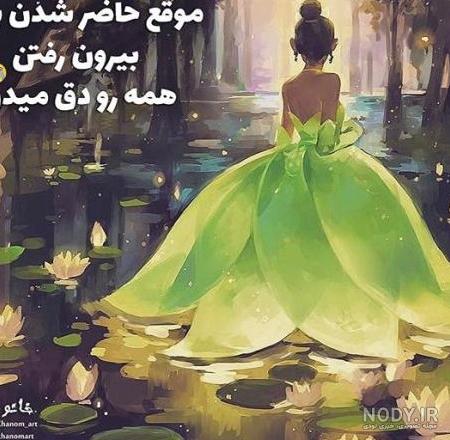 دانلود عکس پروفایل دخترونه شیک عاشقانه