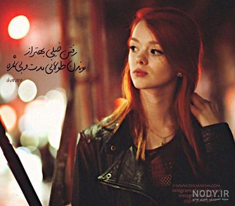 زیباترین عکس پروفایل دخترونه شیک ❤️ [ بهترین تصاویر ]