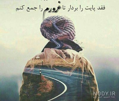 عکس تنهایی دختر شاد عکس تنهایی دختر شاد
