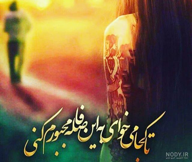 عکس تنهایی شاد دخترونه