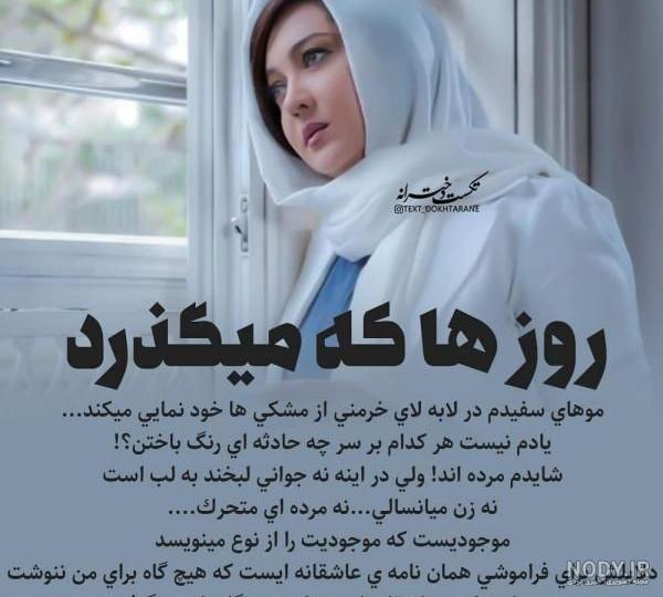 عکس دختر غمگین با چادر