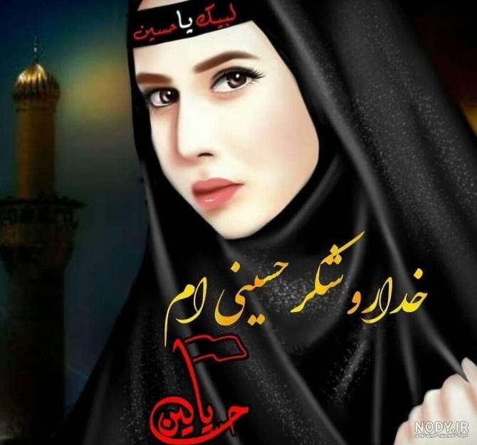عکس دختر چادری زیبا - عکس نودی