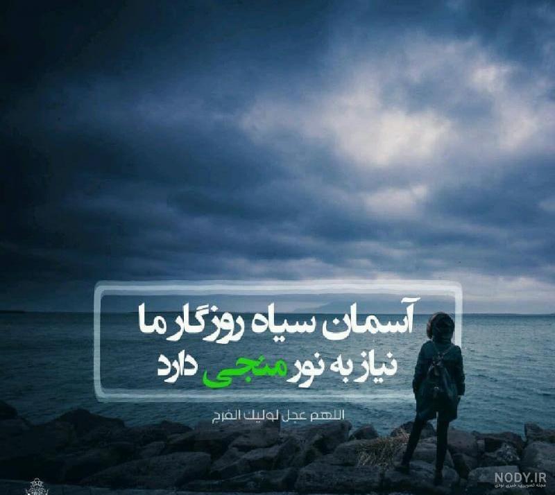 عکس شب سیاه عکس شب سیاه
