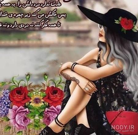 عکس های لاکچری برای پروفایل