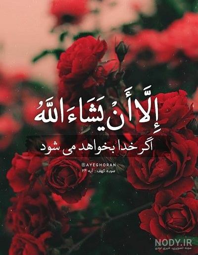 عکس مذهبی برای پروفایل واتساپ دخترانه عکس مذهبی برای پروفایل واتساپ دخترانه