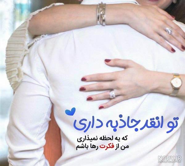 عکس نوشته های عاشقانه و زیبا - مجله تصویر زندگی