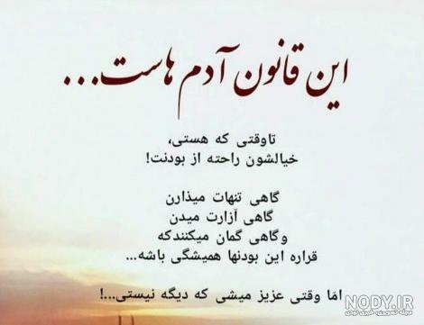 عکس نوشته های مفهومی و سنگین + عکس نوشته خاص و زیبا