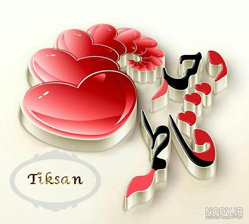 عکس پروفایل اسم فاطمه با ۴۵ طرح زیبا و متفاوت عکس پروفایل اسم فاطمه با ۴۵ طرح زیبا و متفاوت