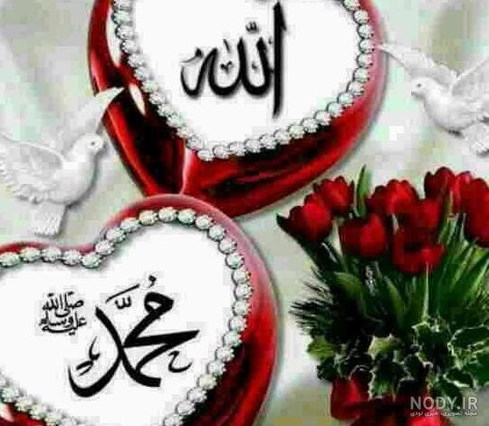 عکس پروفایل الله جدید عکس پروفایل الله جدید