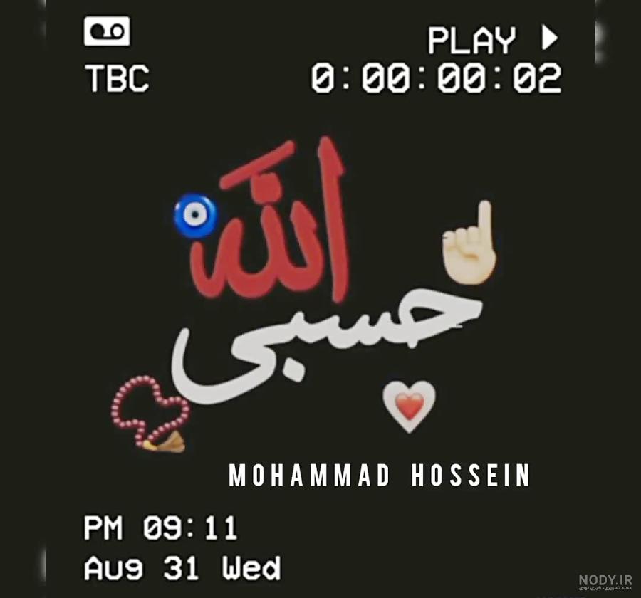 عکس پروفایل الله جدید عکس پروفایل الله جدید