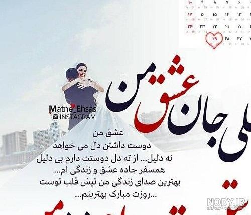 عکس پروفایل جدید برای همسر ❤️ [ بهترین تصاویر ]