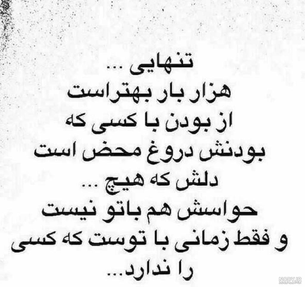 عکس پروفایل دخترانه غمگین و تنهایی برای اینستاگرام و تلگرام • مجله ...