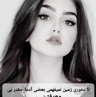 عکس پروفایل دخترونه جدید خفن لاتی