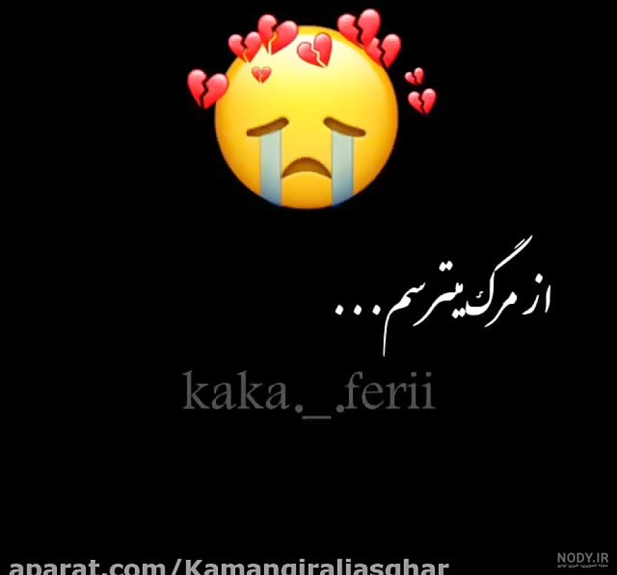 عکس پروفایل درباره مرگ با متن نوشته های تصویری سنگین عکس پروفایل درباره مرگ با متن نوشته های تصویری سنگین