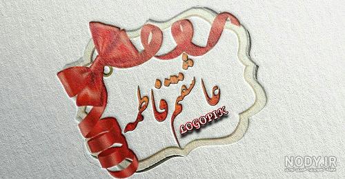عکس پروفایل دوستت دارم برای اسم فاطمه - پروفایل ناب | مجله تفریحی ... عکس پروفایل دوستت دارم برای اسم فاطمه - پروفایل ناب | مجله تفریحی ...