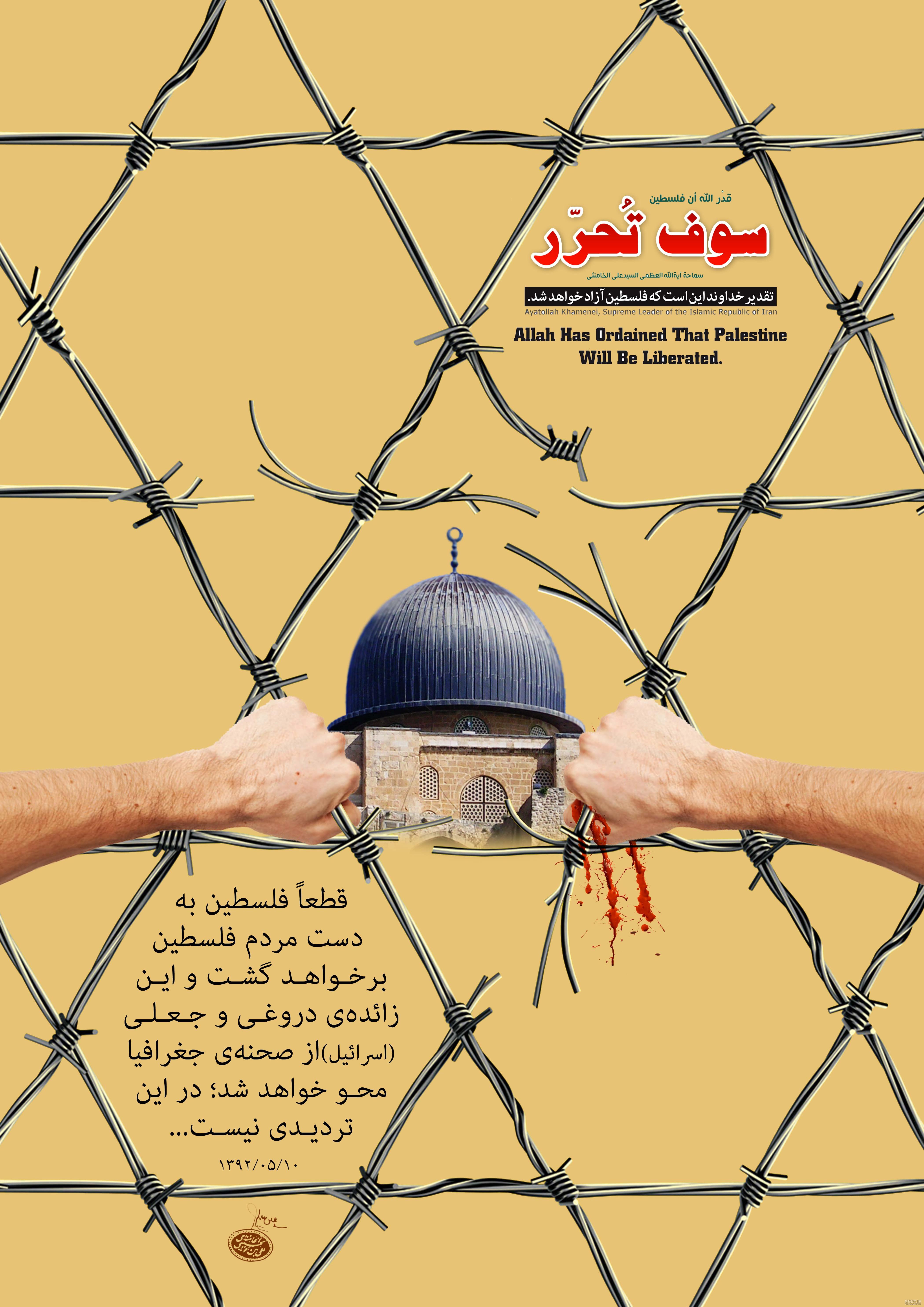 عکس پروفایل روز قدس / عکس نوشته روز قدس - مجله نورگرام