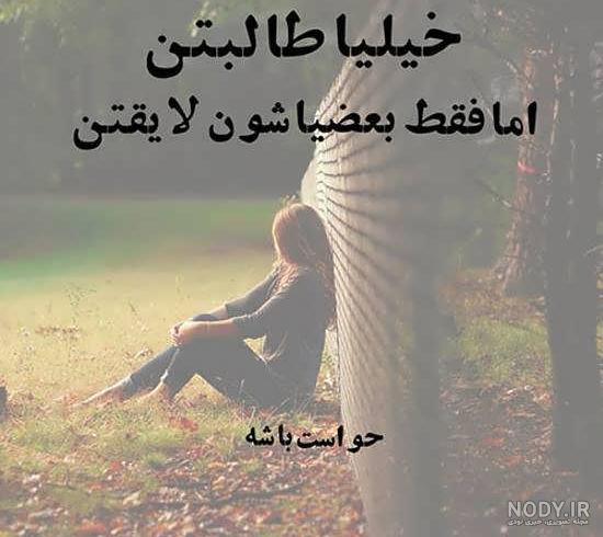 عکس پروفایل سنگین و تیکه‌دار با جملات مفهومی و خاص - Tjoor