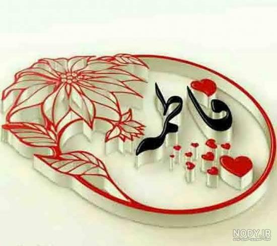 عکس پروفایل شهادت حضرت فاطمه جدید عکس پروفایل شهادت حضرت فاطمه جدید