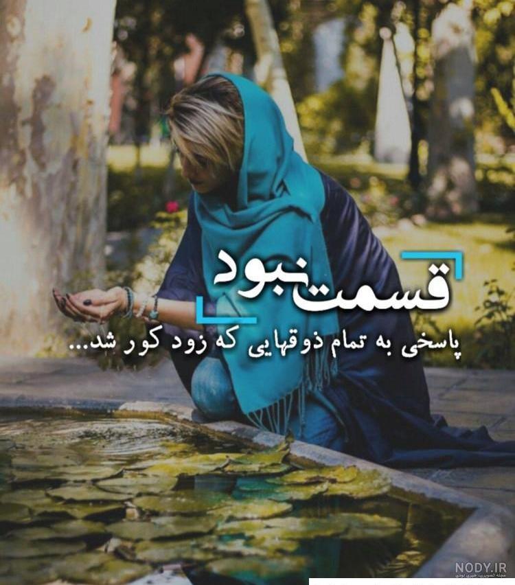 عکس پروفایل عاشقانه , جدید دختر و پسر - عاشقانه