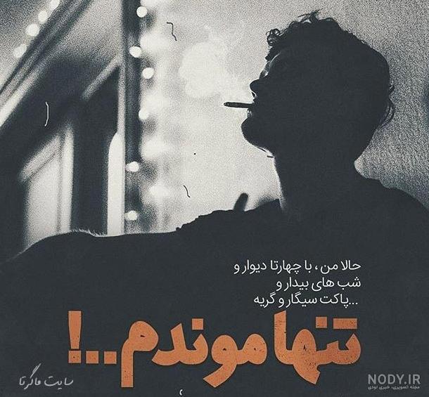 عکس پروفایل غمگین بدون متن 1401 | عکس مفهومی غمگین بدون متن | عکس ... عکس پروفایل غمگین بدون متن 1401 | عکس مفهومی غمگین بدون متن | عکس ...
