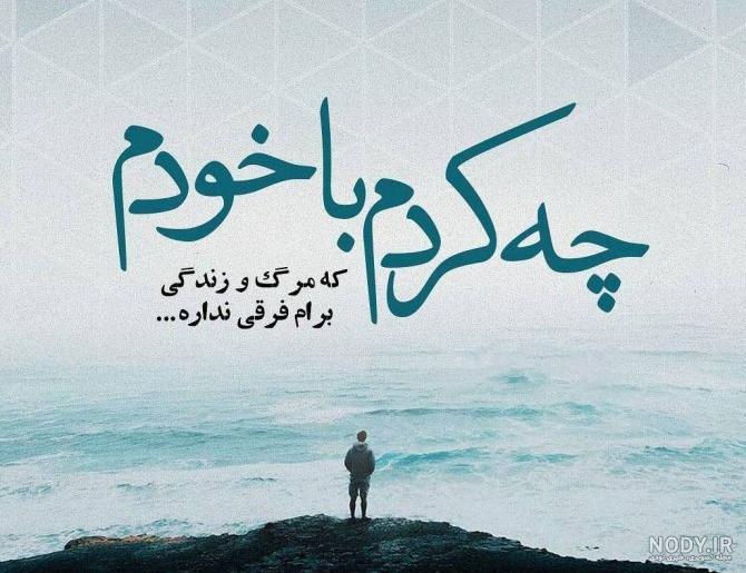 عکس پروفایل غمگین دخترانه مرگ خودم عکس پروفایل غمگین دخترانه مرگ خودم