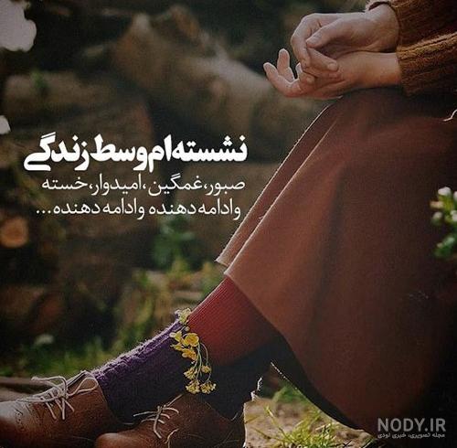 عکس پروفایل غمگین گریان عکس پروفایل غمگین گریان