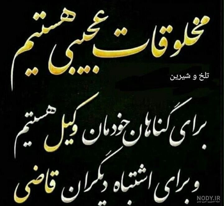 عکس پروفایل متن دار زیبا و خاص + عکس پروفایل متن دار سنگین