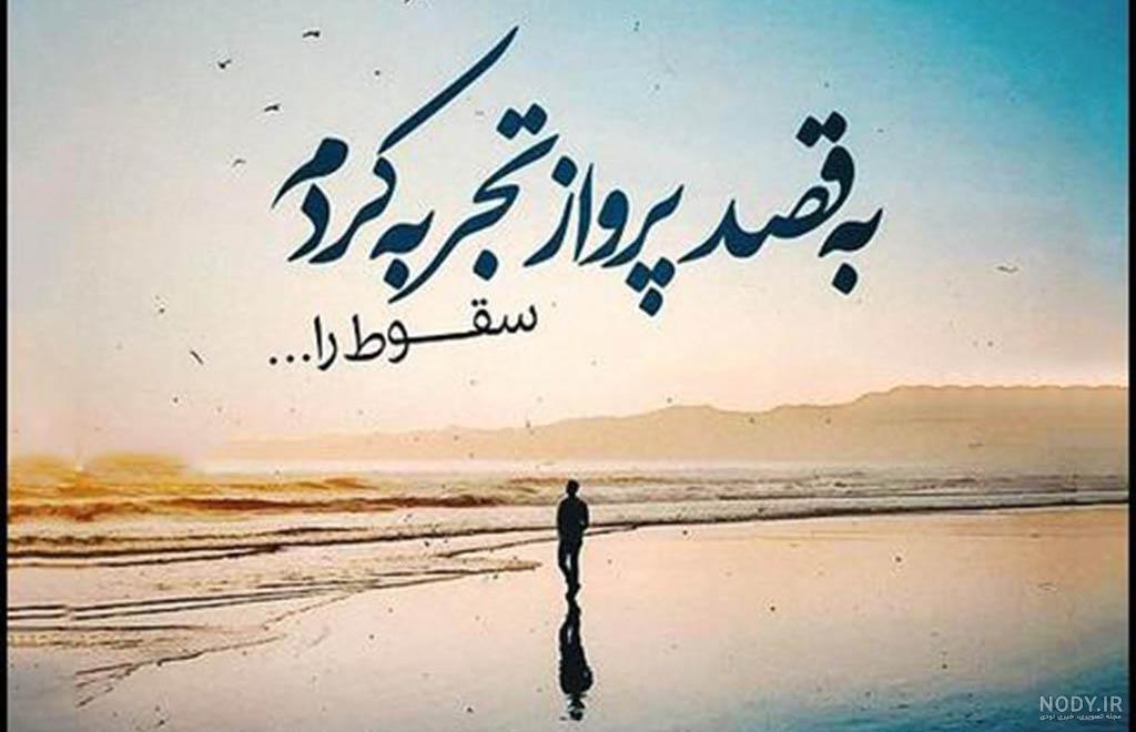 عکس پروفایل متن دار زیبا و خاص + عکس پروفایل متن دار سنگین