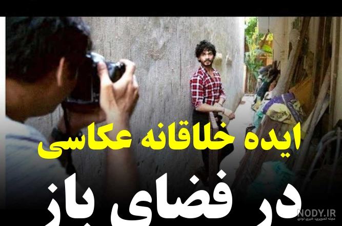 مدل عکاسی برای تولد