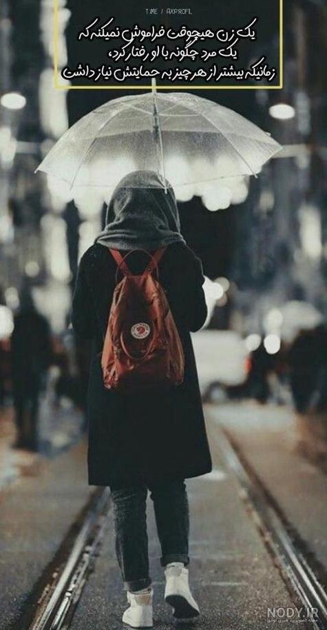 پروفایل غمگین دخترونه، پسرونه | عکس نوشته غمگین [با و بدون متن]