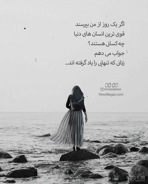 پروفایل غمگین دخترونه، پسرونه | عکس نوشته غمگین [با و بدون متن]