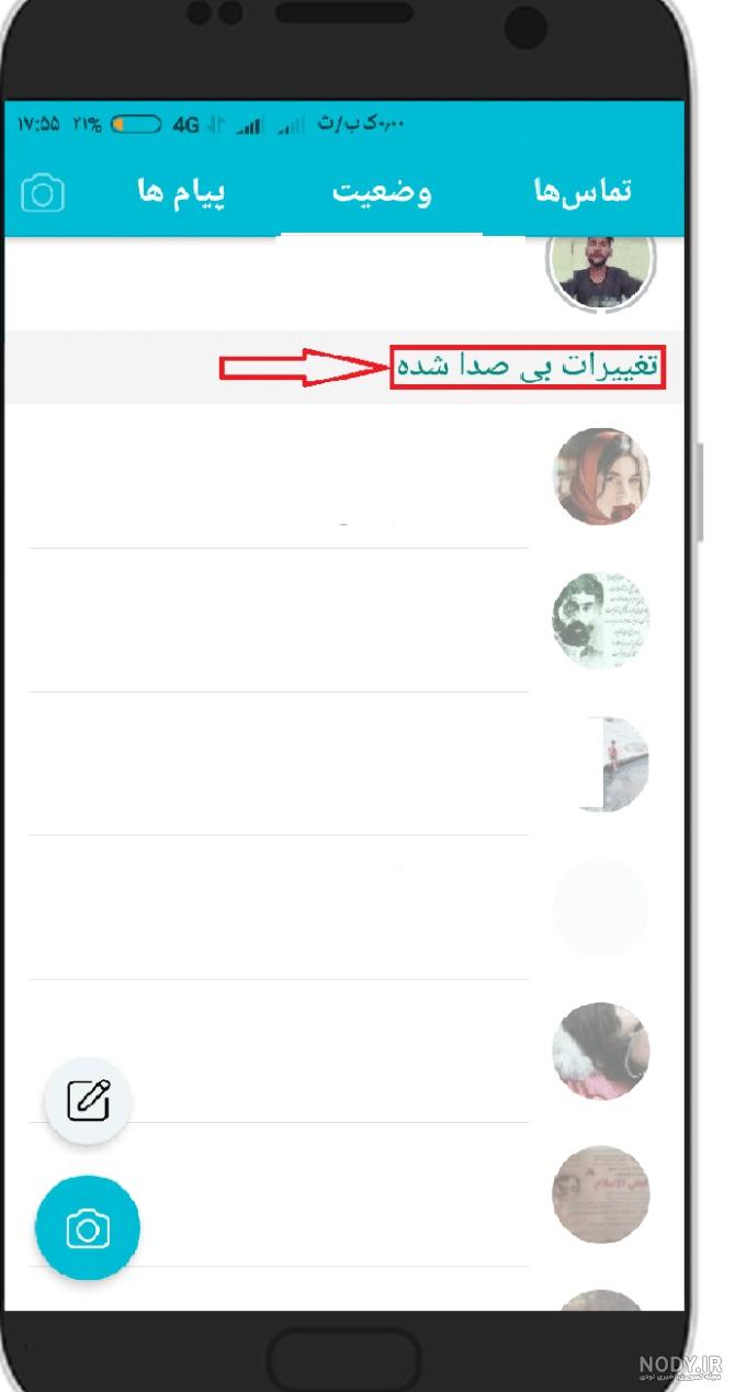 چطور بدون ذخیره نام کاربر، عکس پروفایل واتساپ را ببینیم؟ - فامیکس