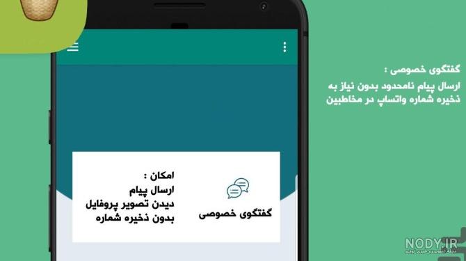 چطور بدون ذخیره کردن شماره در واتساپ پیام بفرستیم؟ - تکنولایف