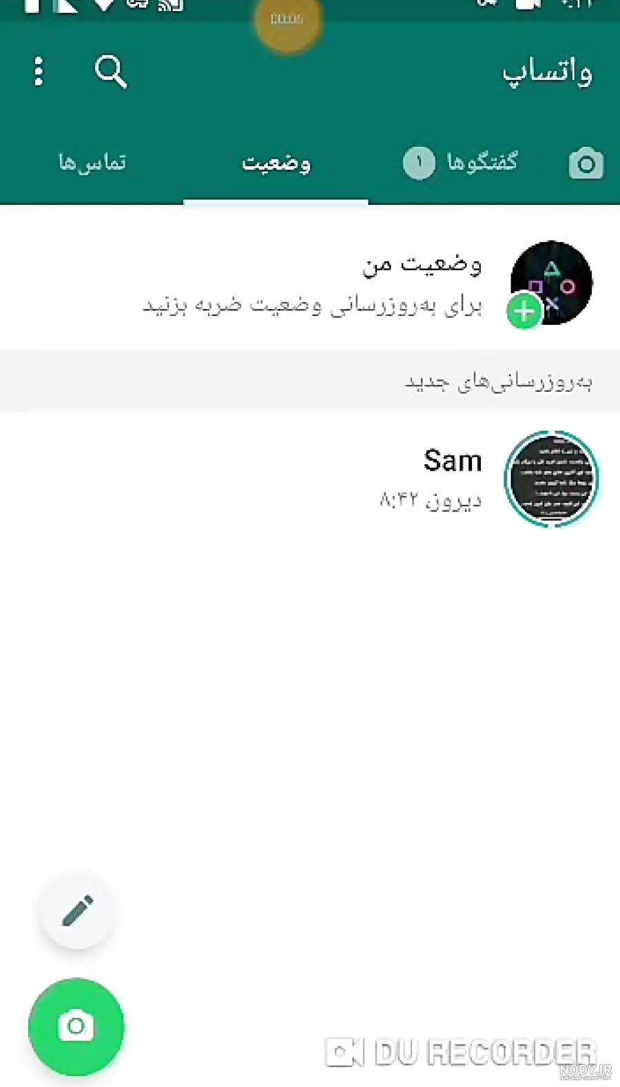 چگونه بفهمیم واتساپ ما چک میشود 3 روش