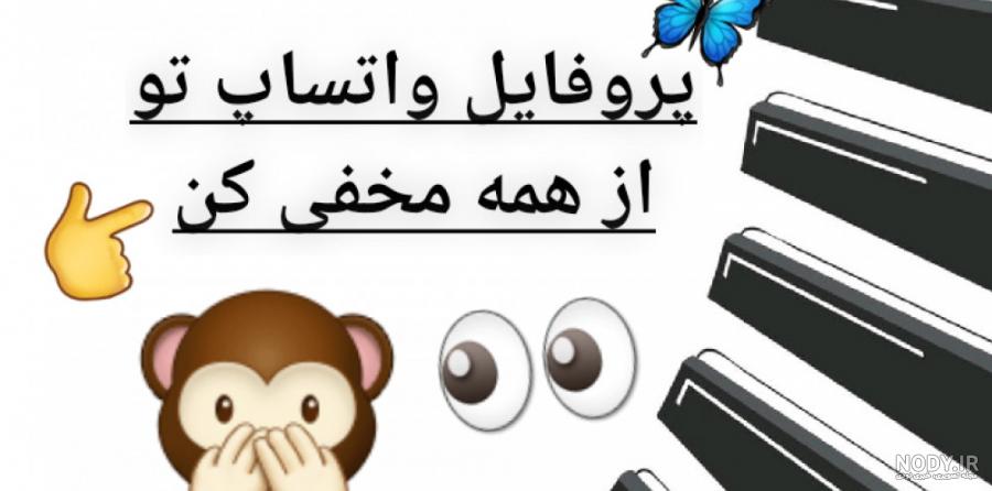 چگونه بفهمیم چه کسانی پروفایل واتساپ مارا چک کرده || How to know ...
