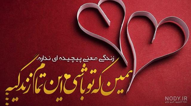 کلیپ عاشقانه برای عشقم _ کلیپ عاشقانه تقدیمی به همسر _ کلیپ عشقولانه جذاب کلیپ عاشقانه برای عشقم _ کلیپ عاشقانه تقدیمی به همسر _ کلیپ عشقولانه جذاب