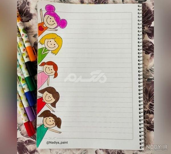 تزیین دفتر مشق دخترانه | تزیین دفتر مشق دخترانه فانتزی | تزیین ...