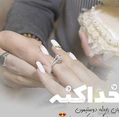 جدیدترین عکس نامزدی برای پروفایل و صفحه مجازی بدون چهره صورت فوق ... جدیدترین عکس نامزدی برای پروفایل و صفحه مجازی بدون چهره صورت فوق ...