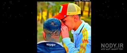 عکس برای کلیپ ادیداس لاتی عکس برای کلیپ ادیداس لاتی