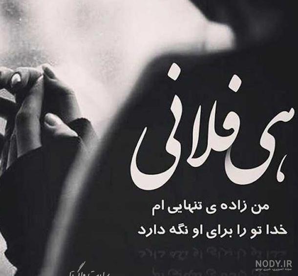 عکس تنهایی دختر برای پروفایل