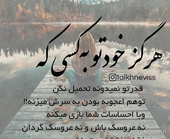 عکس تنهایی رو دوست دارم