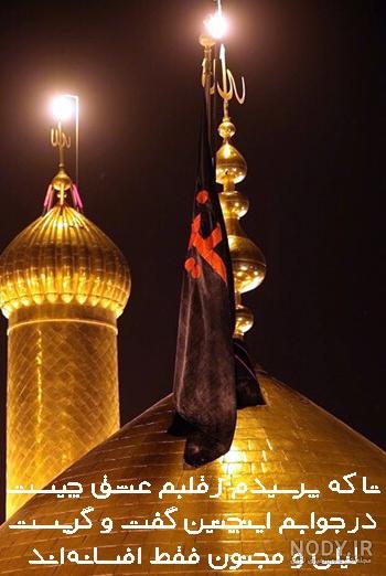 عکس حرم امام حسین (ع) ماه محرم برای پروفایل گلچینی از زیباترین تصاویر