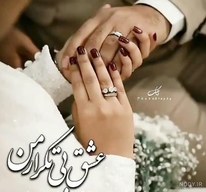 عکس عاشقانه نامزدی بدون متن ❤️ [ بهترین تصاویر ]