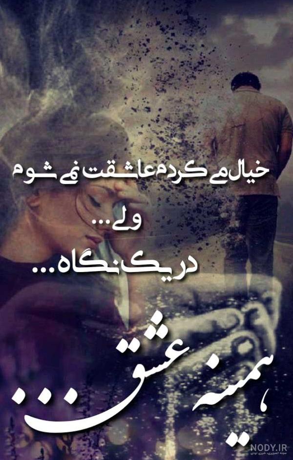 عکس و متن نوشته کردی غمگین ۱۴۰۰ - عکس نودی