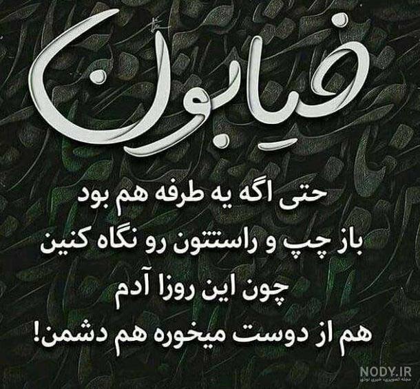 عکس نوشته حرف دل غمگین