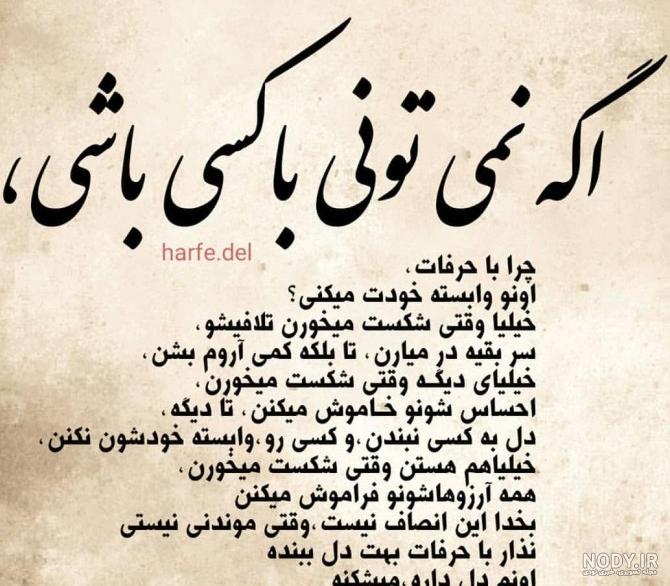 عکس نوشته درباره حرف دل