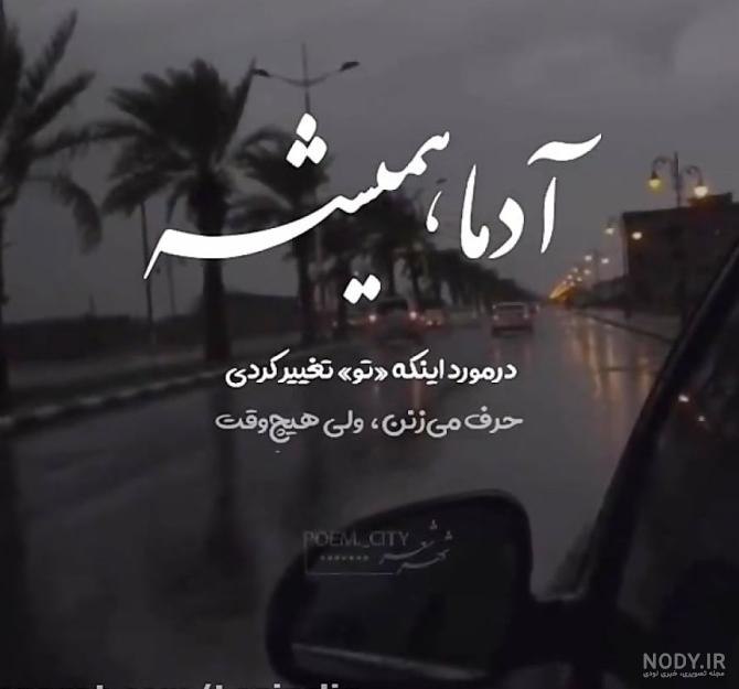 عکس نوشته درباره حرف دل